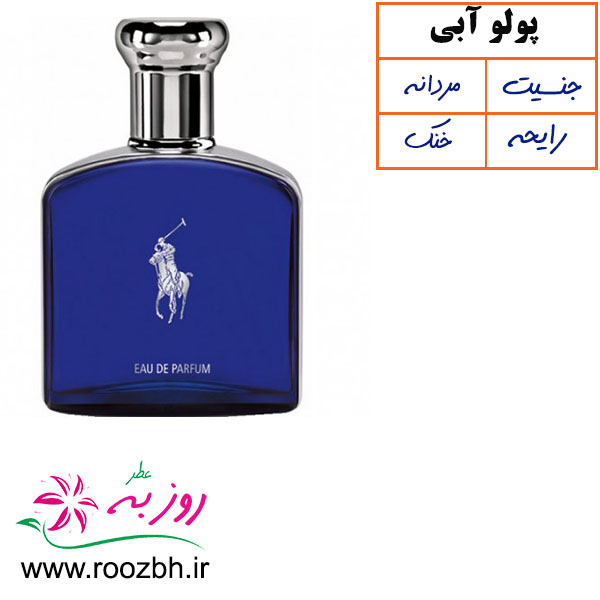 polo edp blue